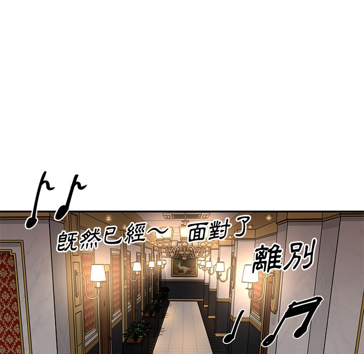 《天真姊妹花》漫画 第44章