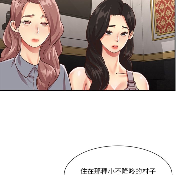 《天真姊妹花》漫画 第44章
