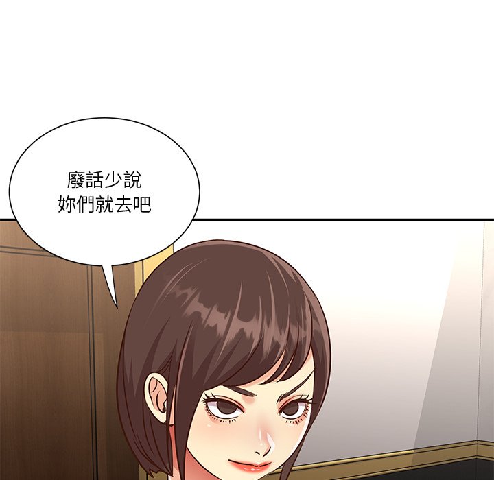 《天真姊妹花》漫画 第44章
