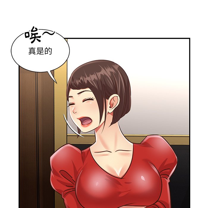 《天真姊妹花》漫画 第44章