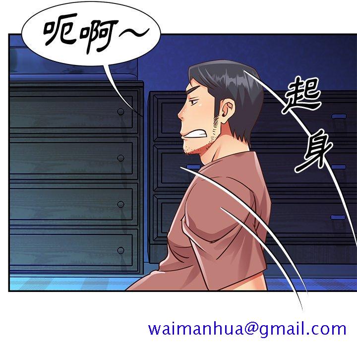 《天真姊妹花》漫画 第44章