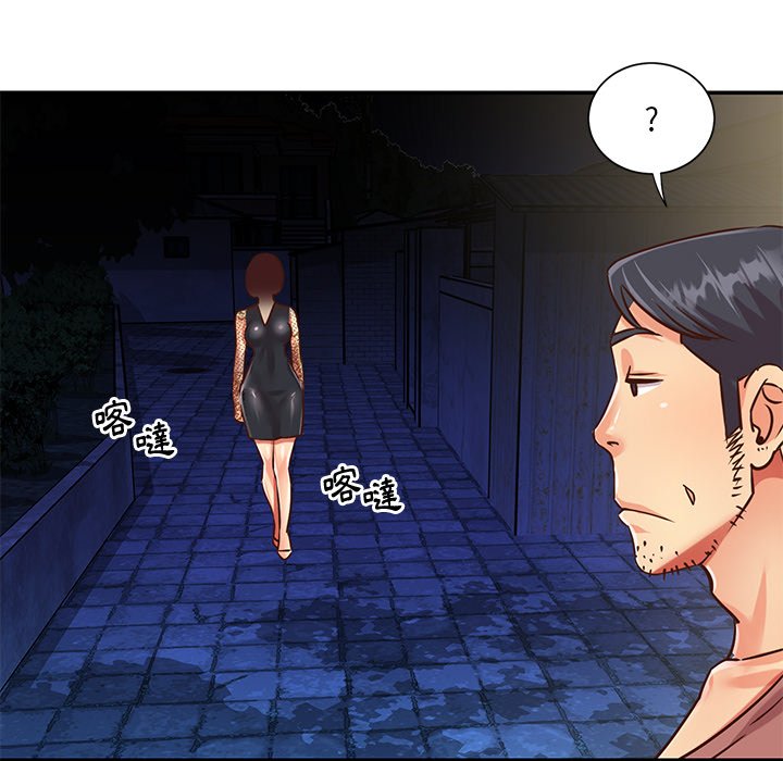 《天真姊妹花》漫画 第44章