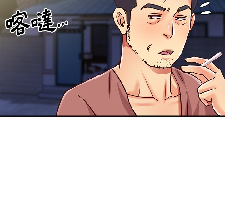 《天真姊妹花》漫画 第44章