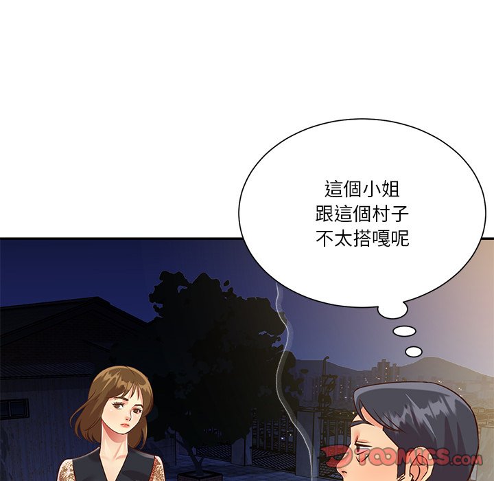 《天真姊妹花》漫画 第44章