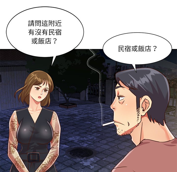 《天真姊妹花》漫画 第44章