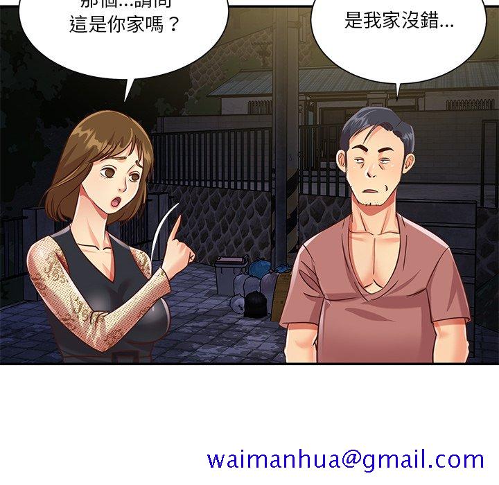 《天真姊妹花》漫画 第44章