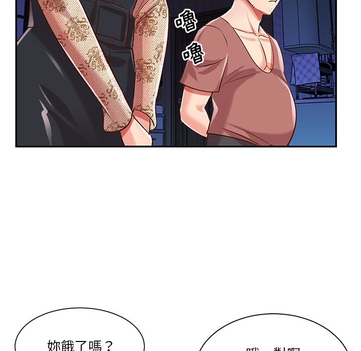 《天真姊妹花》漫画 第45章
