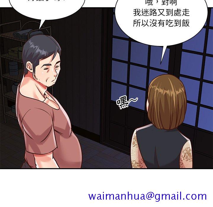 《天真姊妹花》漫画 第45章