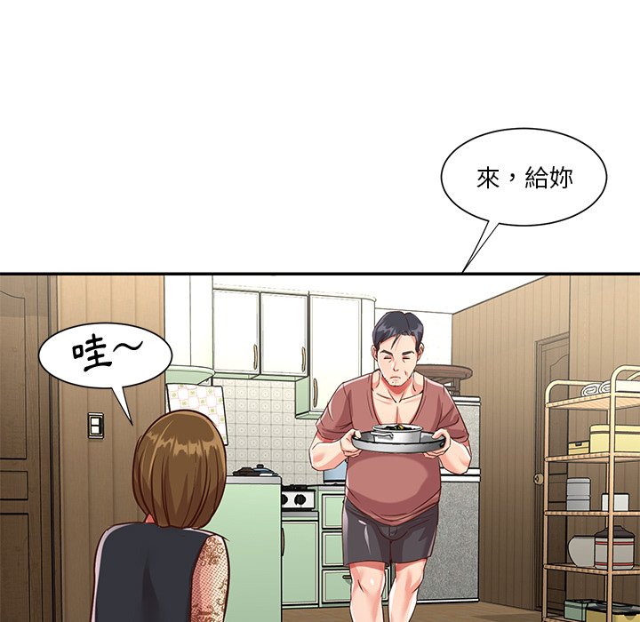 《天真姊妹花》漫画 第45章