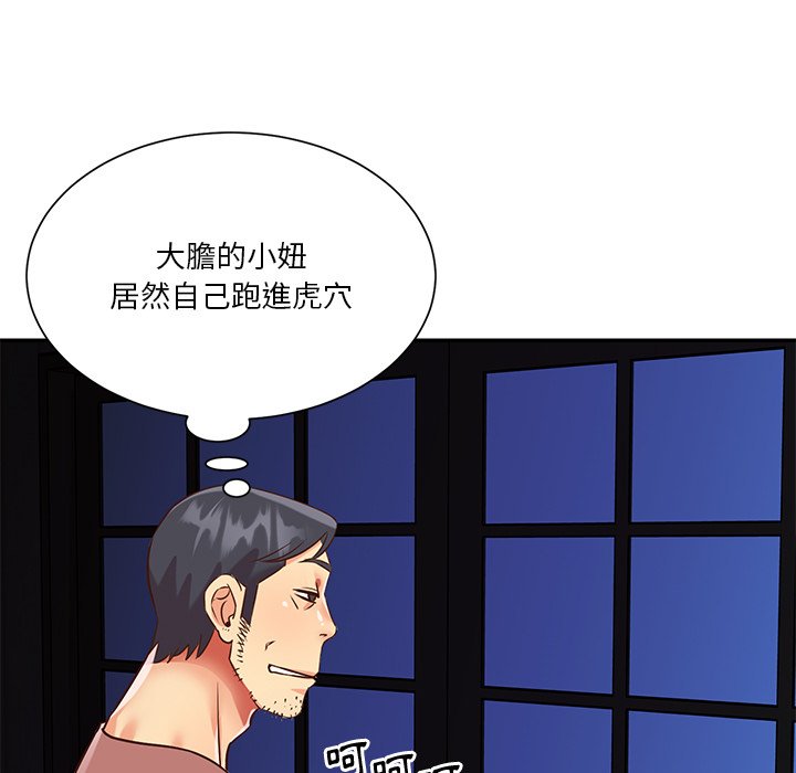 《天真姊妹花》漫画 第45章