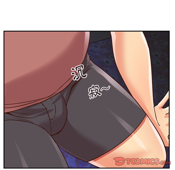 《天真姊妹花》漫画 第45章