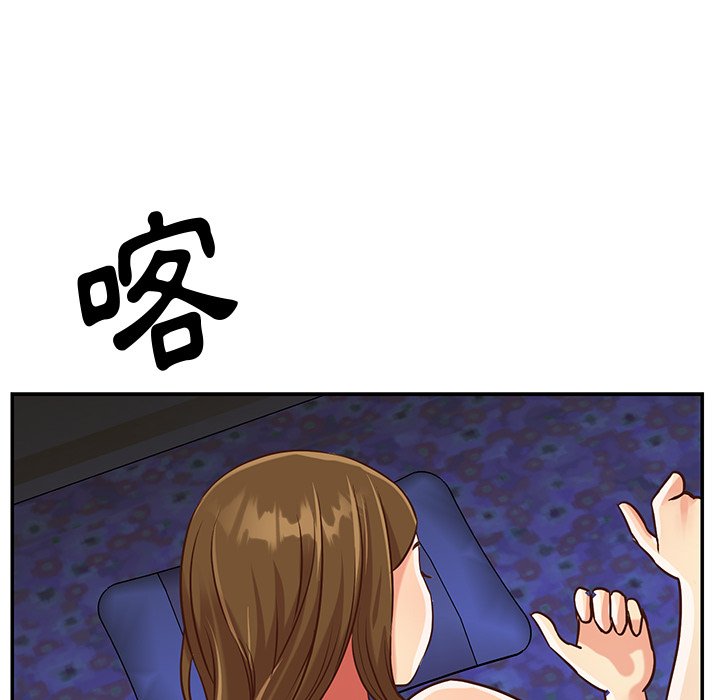 《天真姊妹花》漫画 第45章