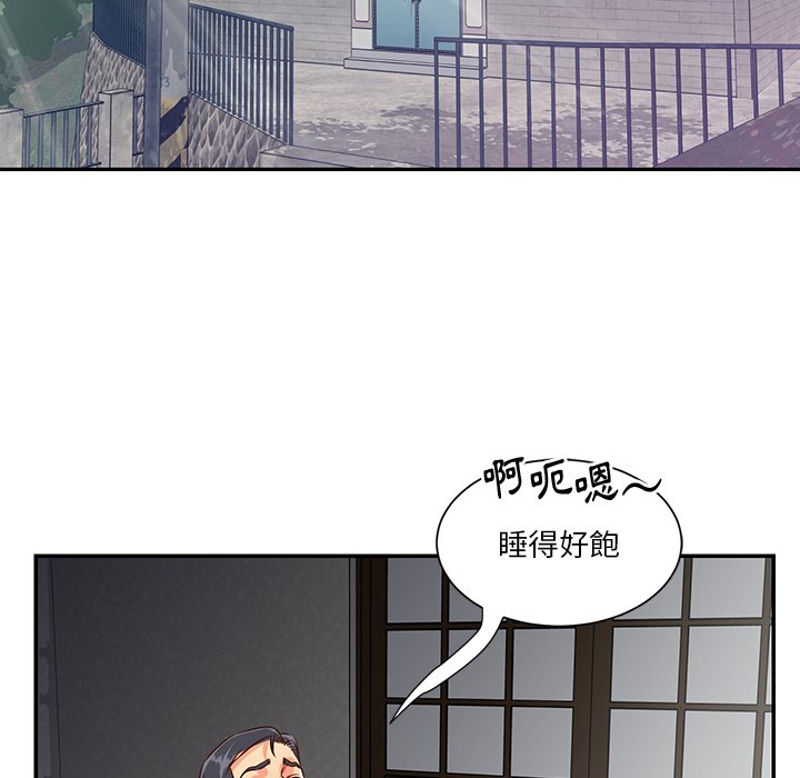 《天真姊妹花》漫画 第45章