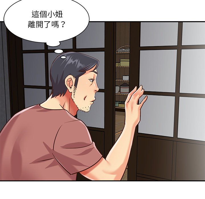 《天真姊妹花》漫画 第45章