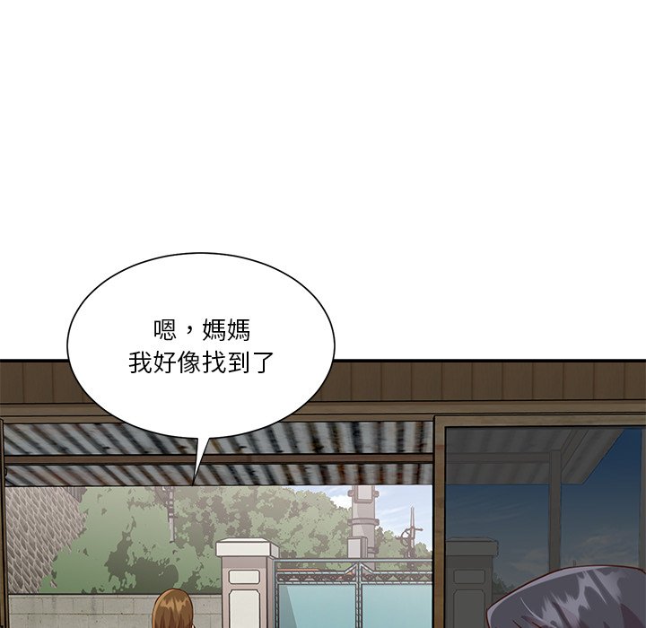 《天真姊妹花》漫画 第45章