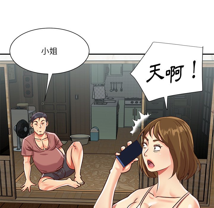 《天真姊妹花》漫画 第45章