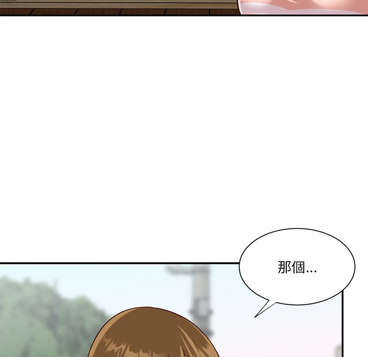 《天真姊妹花》漫画 第45章