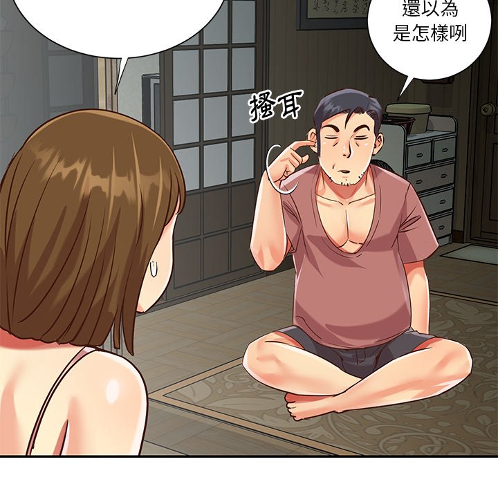 《天真姊妹花》漫画 第45章