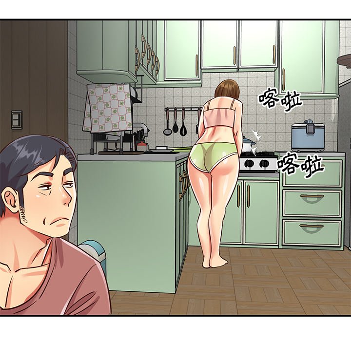 《天真姊妹花》漫画 第45章