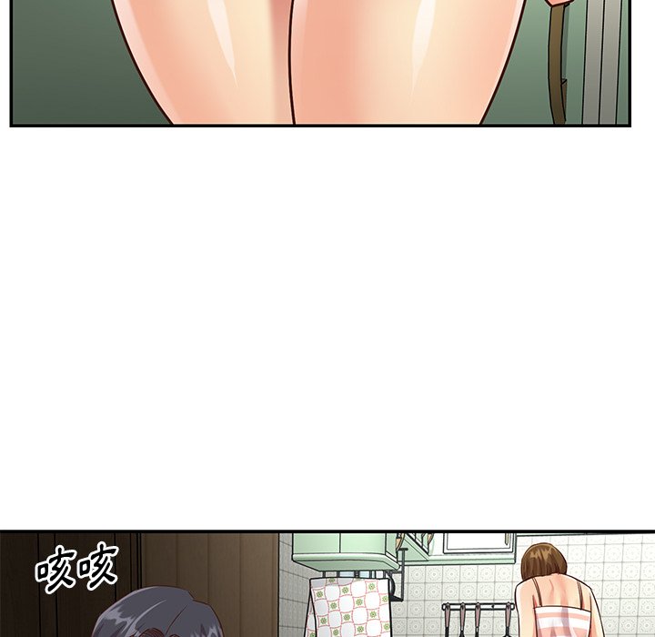 《天真姊妹花》漫画 第45章