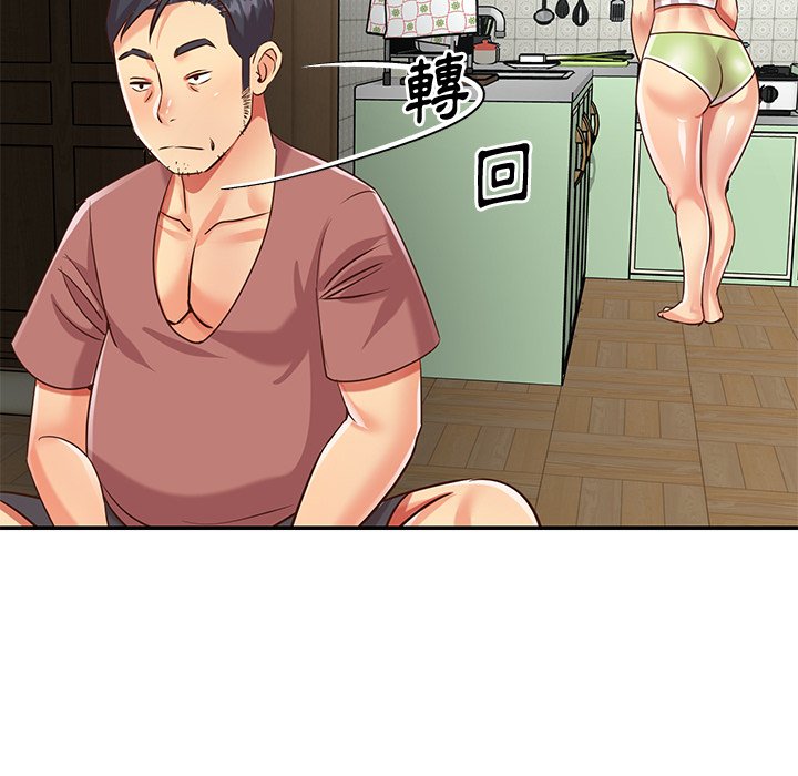 《天真姊妹花》漫画 第45章