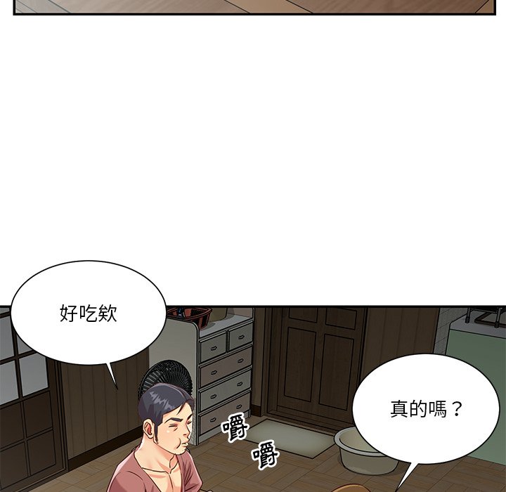 《天真姊妹花》漫画 第45章