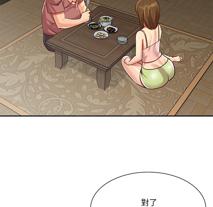 《天真姊妹花》漫画 第45章