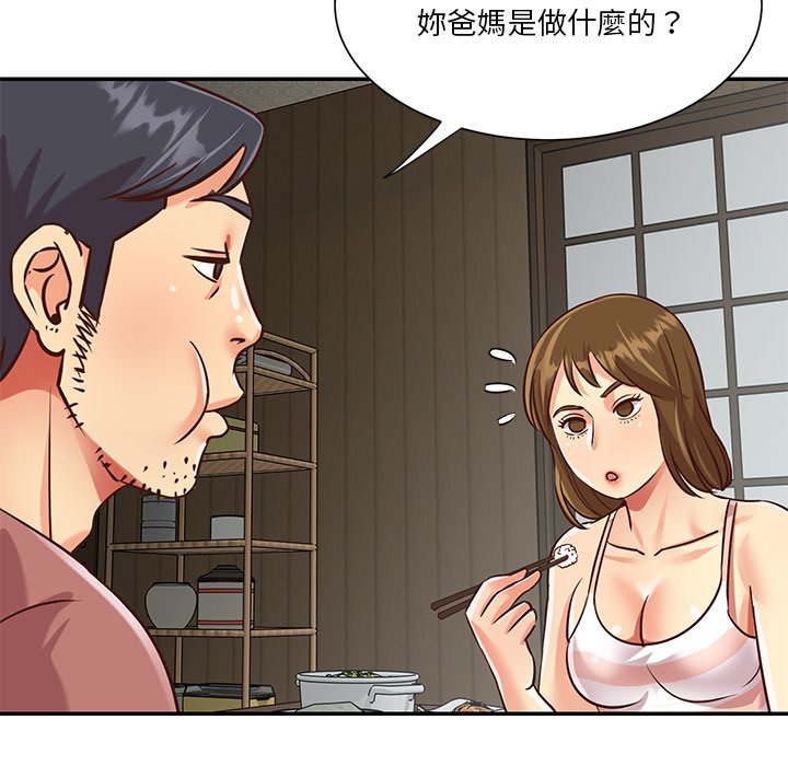《天真姊妹花》漫画 第45章