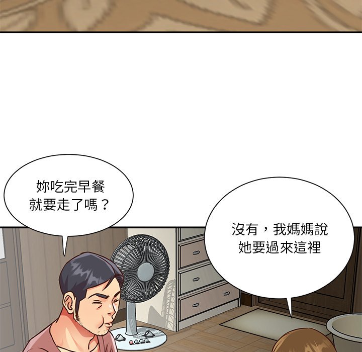 《天真姊妹花》漫画 第45章