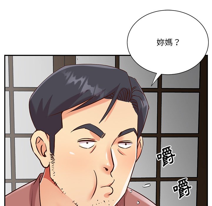 《天真姊妹花》漫画 第45章