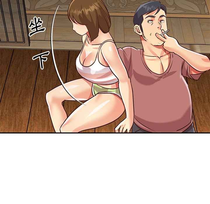 《天真姊妹花》漫画 第45章