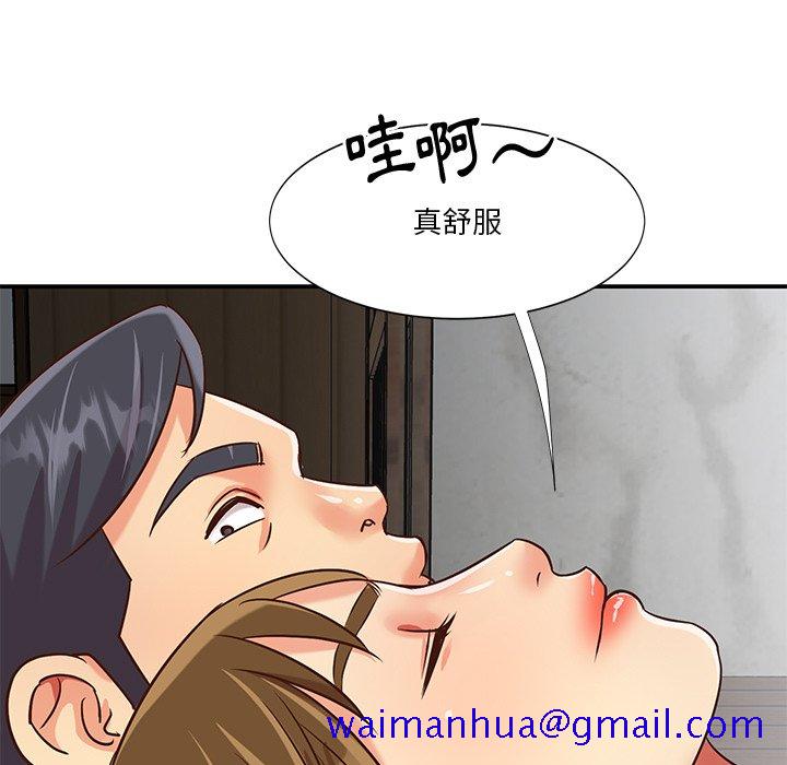 《天真姊妹花》漫画 第45章