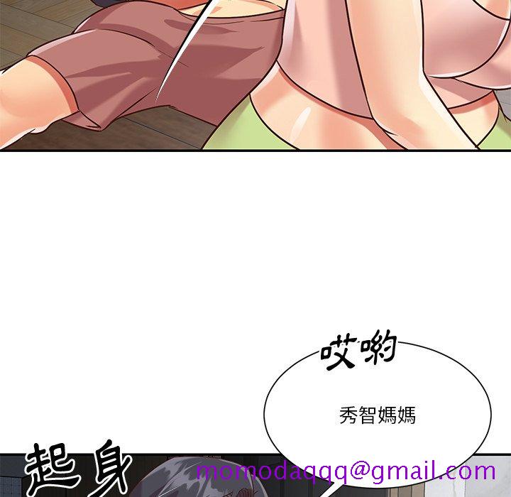 《天真姊妹花》漫画 第45章