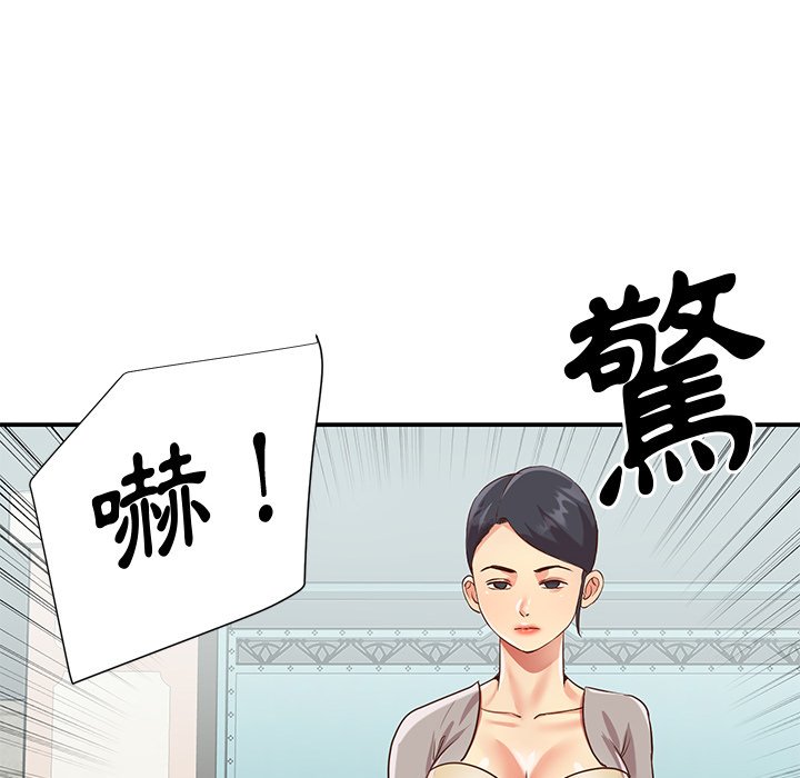 《天真姊妹花》漫画 第45章