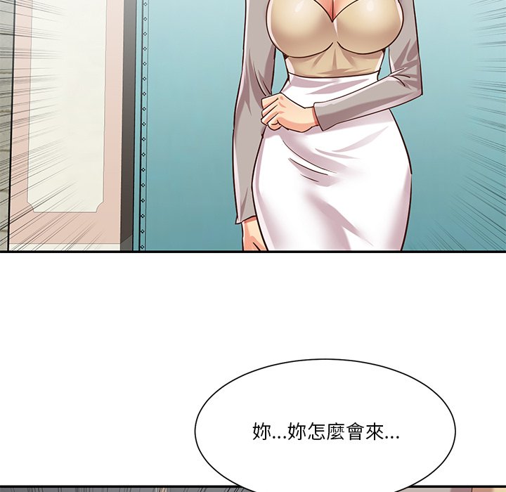 《天真姊妹花》漫画 第45章
