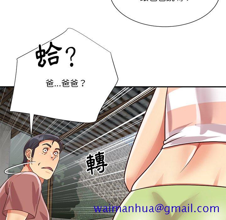 《天真姊妹花》漫画 第45章