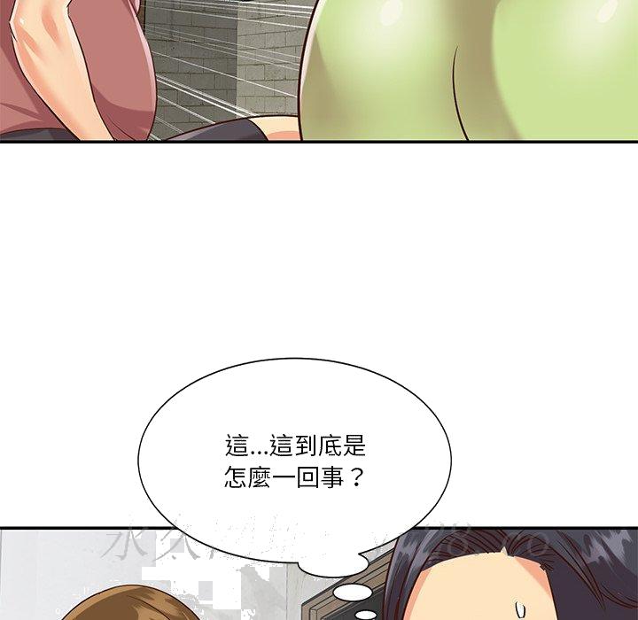 《天真姊妹花》漫画 第45章
