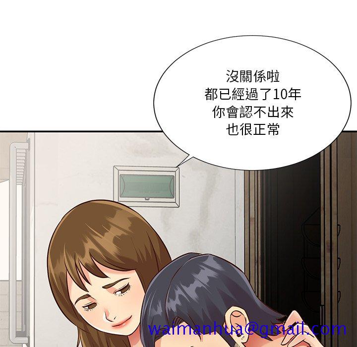 《天真姊妹花》漫画 第46章
