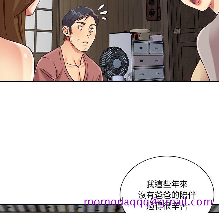 《天真姊妹花》漫画 第46章