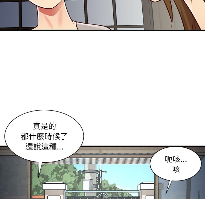 《天真姊妹花》漫画 第46章
