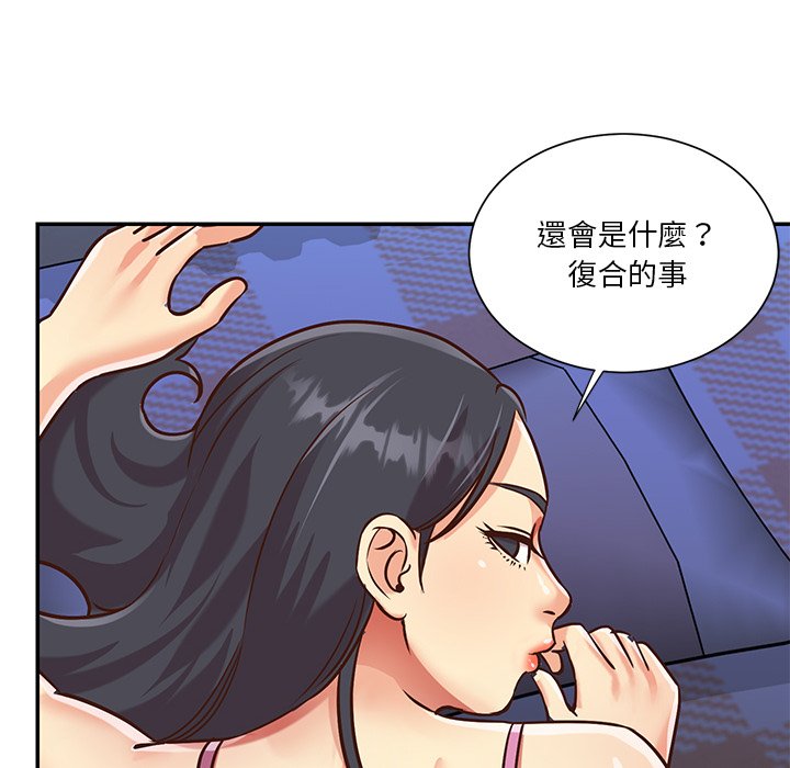 《天真姊妹花》漫画 第46章