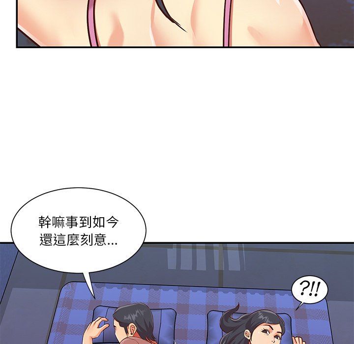 《天真姊妹花》漫画 第46章