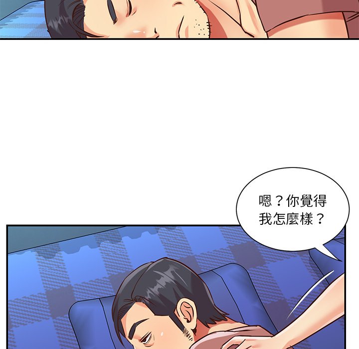 《天真姊妹花》漫画 第46章