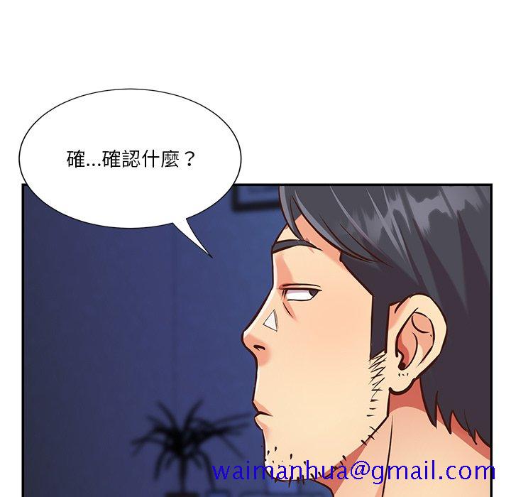 《天真姊妹花》漫画 第46章