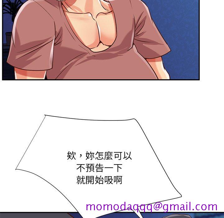 《天真姊妹花》漫画 第46章
