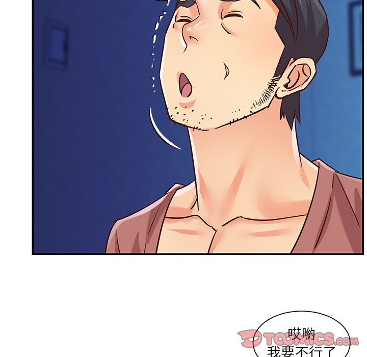 《天真姊妹花》漫画 第46章