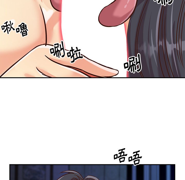 《天真姊妹花》漫画 第46章