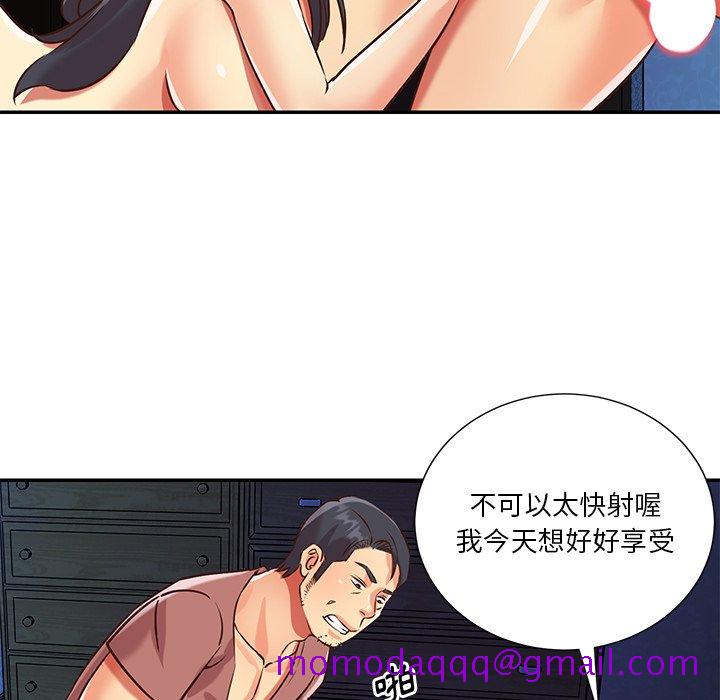 《天真姊妹花》漫画 第46章