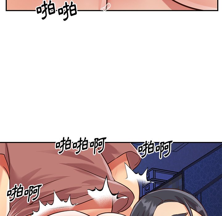 《天真姊妹花》漫画 第46章