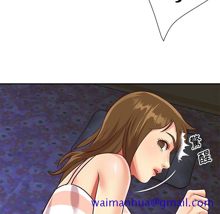《天真姊妹花》漫画 第46章
